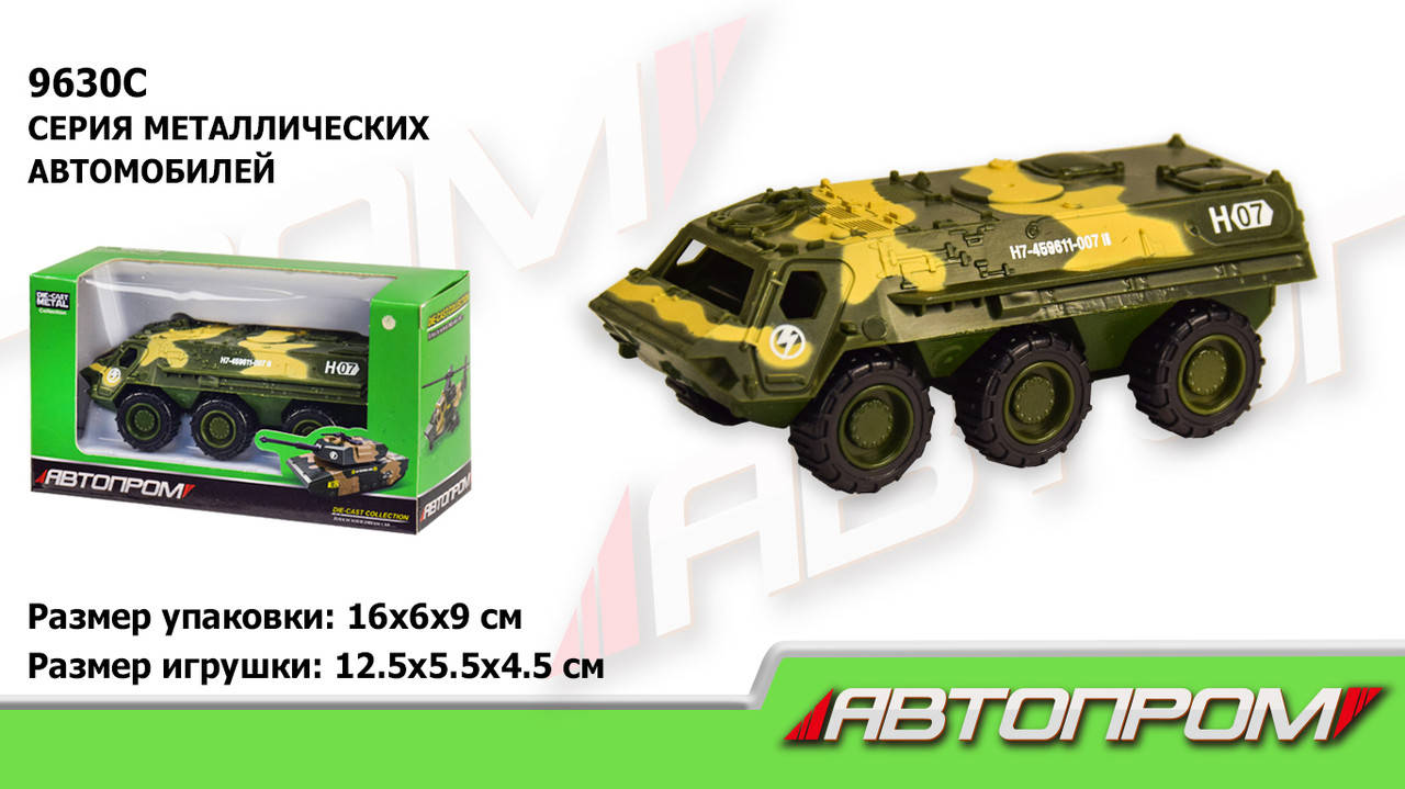 

Модель машины БТР металлическая "АВТОПРОМ", 1:64, 9630C