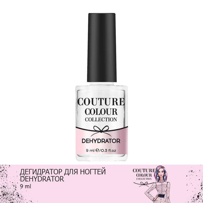 

ДЕГИДРАТОР ДЛЯ НОГТЕЙ DEHYDRATOR COUTURE COLOUR 9 ml