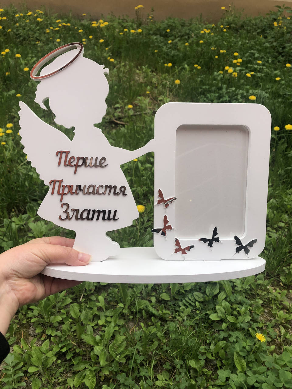 

Именная Фоторамка для девочки на Первое Причастие на фото 10*15см, толщина 6мм