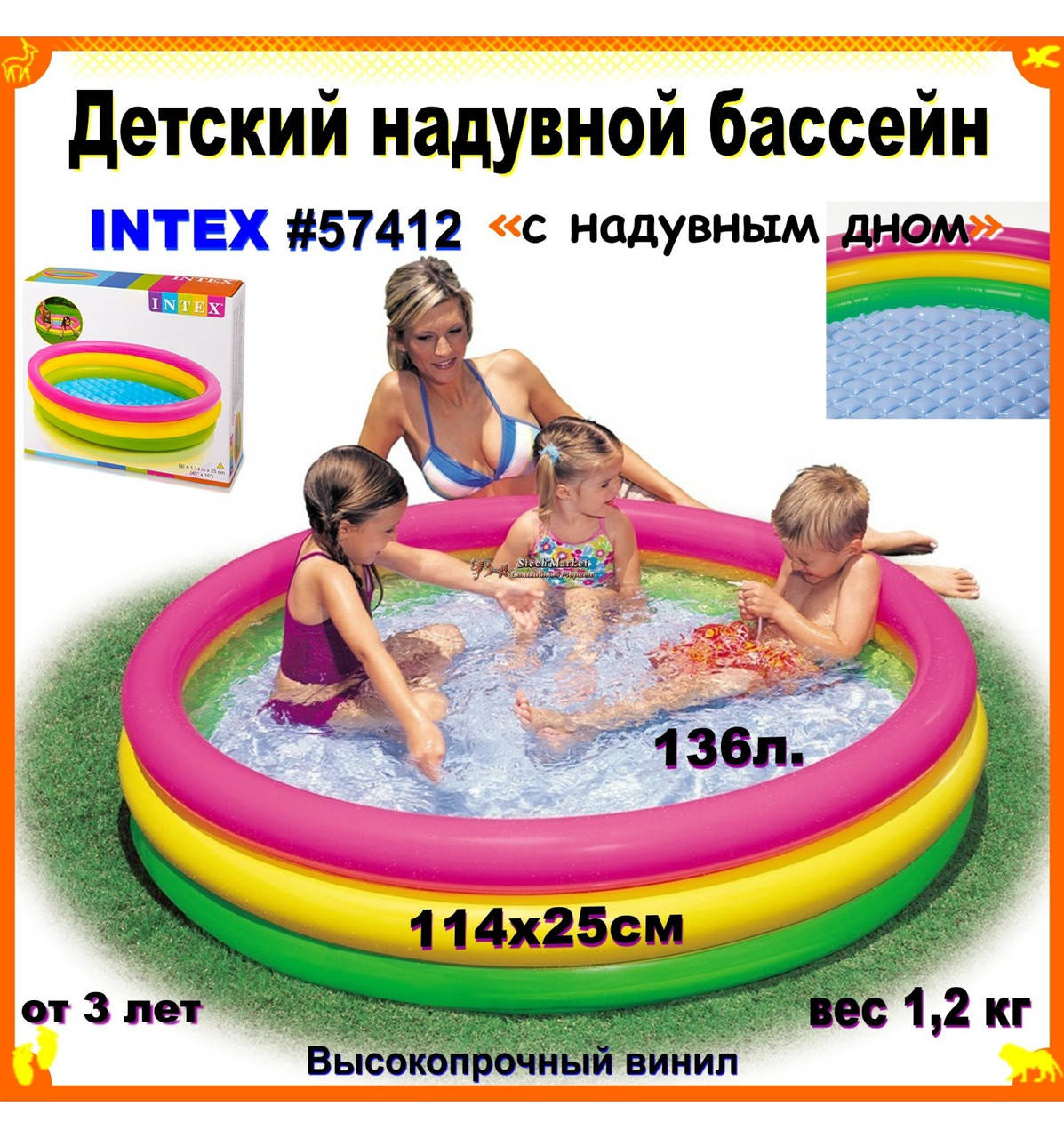 

Детский надувной бассейн Intex 57412 размер 114*25 см