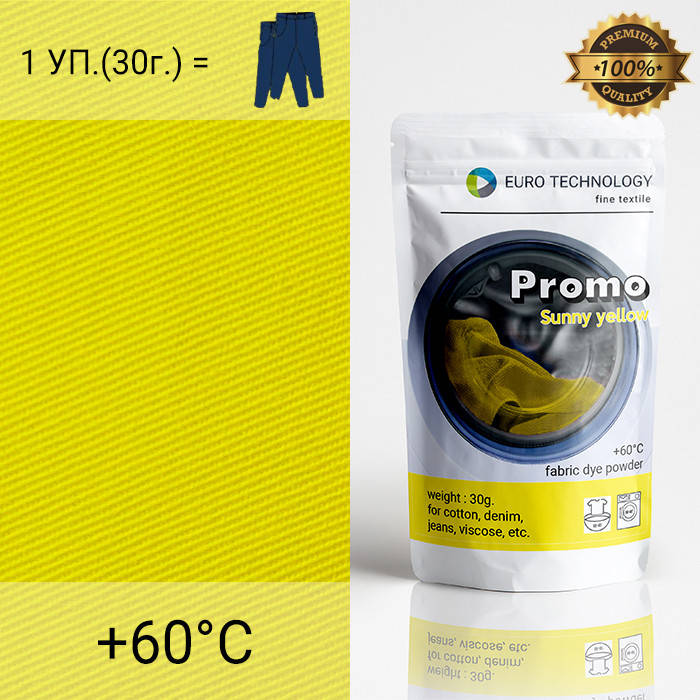 

Желтая солнечная краска-краситель для ткани Promo "Sunny Yellow", Blue super