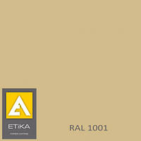 Краска порошковая полиэфирная Etika Tribo Бежевая RAL 1001 матовая