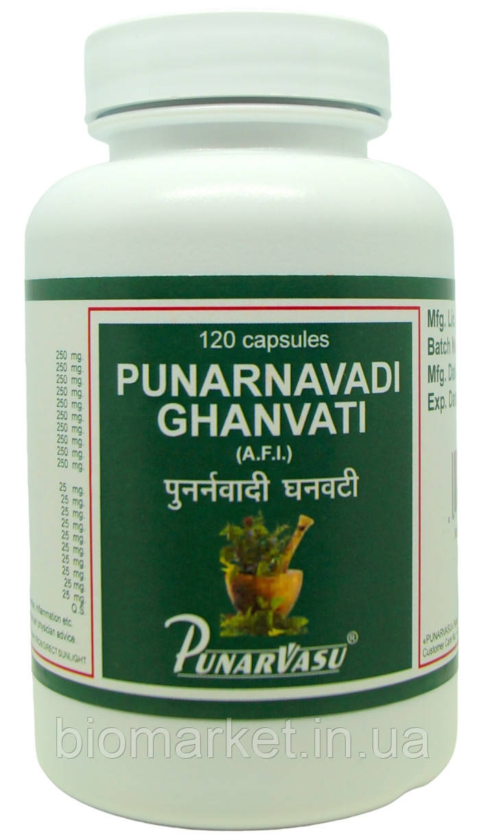 Пунарнаваді гханваті (Punarnavadi ghanvati) 120кап - захворювання сечостатевої сфери, покращує роботу печінки і нирок, «Punarvasu»