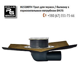 Трап горизонтальний DN75 для балконів/терас, з полімербітумним полотном, клапан від запаху, HL5100TH
