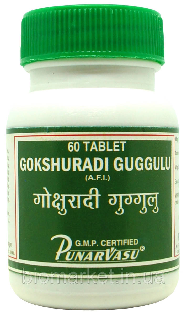 Гокшураді гуггул (Gokshuradi guggulu) 60табл. - поліпшення роботи нирок та сечовидільної системи, «Punarvasu»