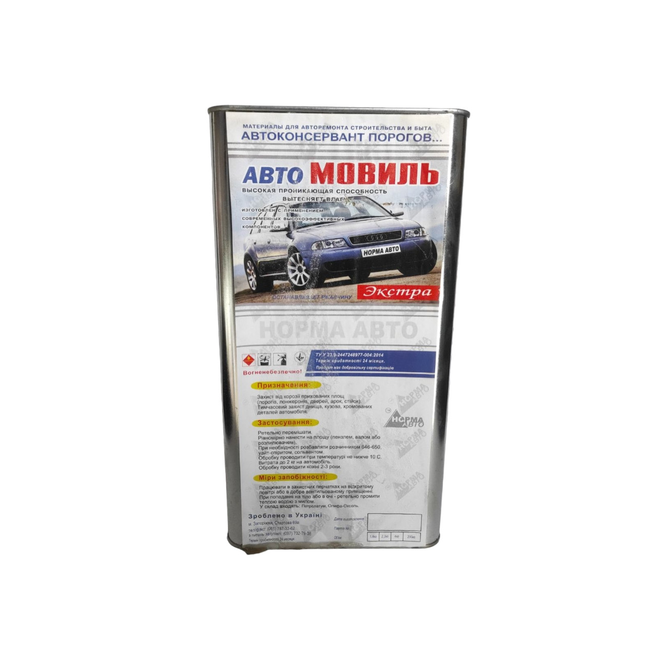 Мовіль 5 кг рідка (Екстра)