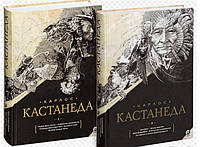 Комплект книг 1-10. В 2-х тт. Кастанеда К.