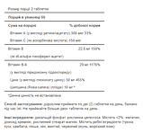 Zinc for Acne - 100 tab, фото 2