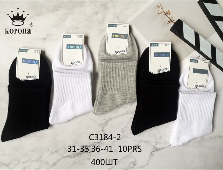 Шкарпетки дитячі підліток бавовняні "Корона" розмір 31-35, 36-41 (від 10 пар)