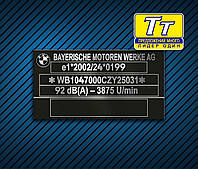 ТАБЛИЧКА,ШИЛЬД,ШИЛЬДИК,БИРКА МЕТАЛЛИЧЕСКАЯ НА МОТОЦИКЛ,МОТОРОЛЛЕР,МОПЕД,КВАДРОЦИКЛ BMW (БМВ)