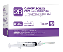Шприц 2В трикомпонентний 10 мл 21Gх1/2 0.8х38 100 шт
