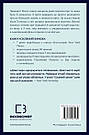 Скляний замок. Мемуари. Д. Воллс, фото 2