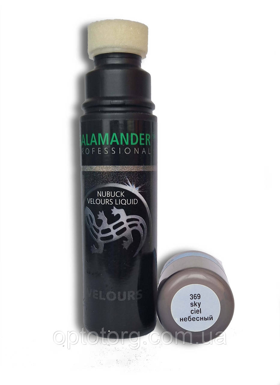 Лосьйон-фарба рідка блакитна (небесна) для замші, нубуку та велюру SALAMANDER Profesional 75мл