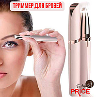 Женский триммер эпилятор для бровей Flawless Brows