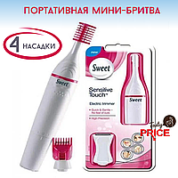 Женский Триммер Sweet Sensitive Precision Мини бритва с насадками