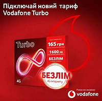Стартовий пакет Vodafone «TurboБезлім» (Перший пакет послуг включено)