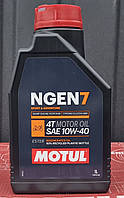 Моторное масло для мотоциклов Motul NGEN 7 SAE 10W40 4T (1L)