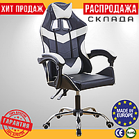 Геймерское Кресло Раскладное Bonro Vecotti BN-810 Поворотное Компьютерное Игровое Кресло до 120кг Белое