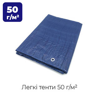 Легкі тенти щільністю 50 г/м2