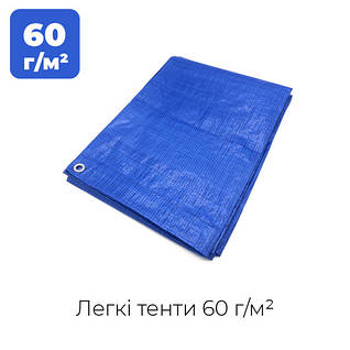 Легкі тенти щільністю 60 г/м2