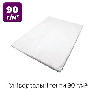 Універсальні тенти, білі, щільністю 90 г/м2