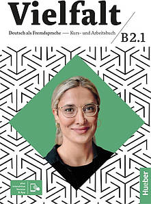 Vielfalt B2.1 Kursbuch und Arbeitsbuch zum Interaktive Version (комплект)