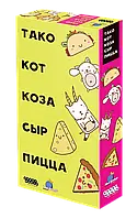 Настольная игра Тако, кот, коза, сыр, пицца (русс)