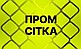 ТОВ ТД Промсітка-К