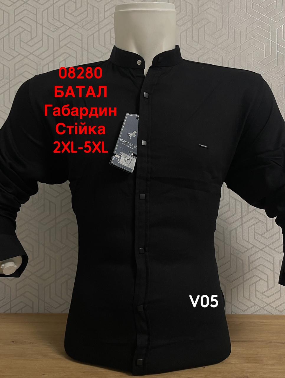 Батальна сорочка BlackStone з тканини габардин/ стійка V05