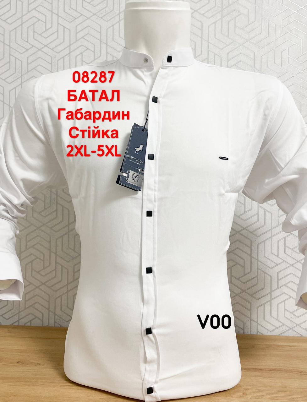 Батальна сорочка BlackStone з тканини габардин/ стійка