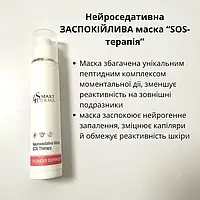 Нейроседативная успокаивающая маска «SOS-терапия» Smart Derma Smart4Derma