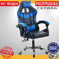 Геймерское Кресло Раскладное Bonro Vecotti BN-810 Поворотное Компьютерное Игровое Кресло до 120кг Синее