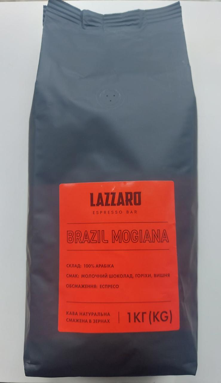 Кава Lazzaro Brazil Mogiana 100% арабика зернах 1 кг