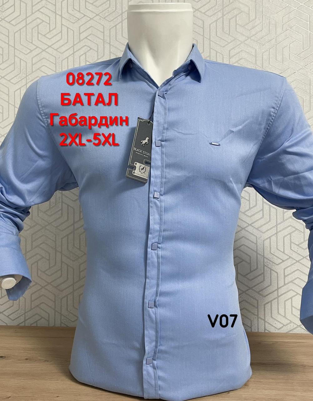Батальна сорочка BlackStone з тканини габардин