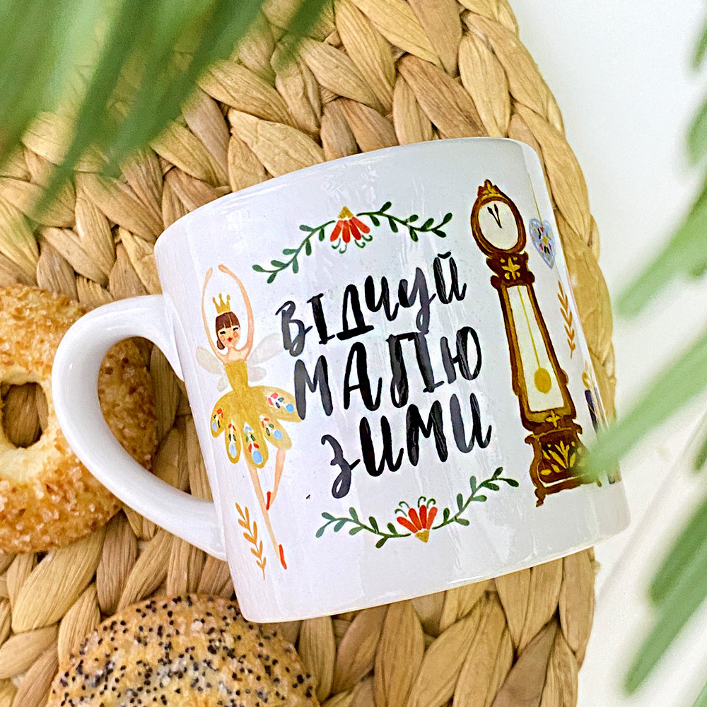 Чашка маленька Відчуй магію зими 170 мл (KRD_23NG022)
