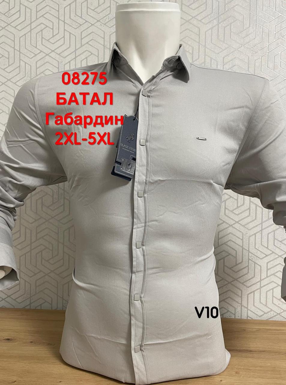 Батальна сорочка BlackStone з тканини габардин