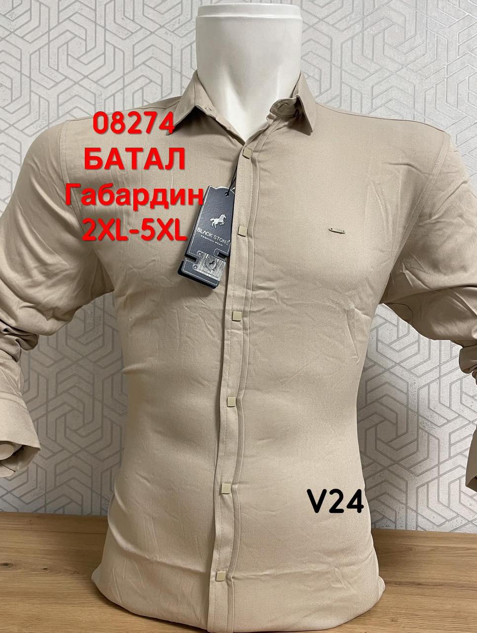 Батальна сорочка BlackStone з тканини габардин V24