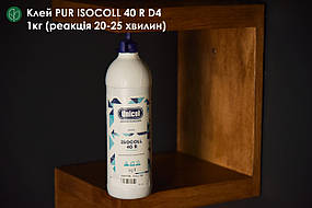 Клей Unicol PUR ISOCOLL 40 R D4 коричневий 1кг (реакція 20-25 хвилин)