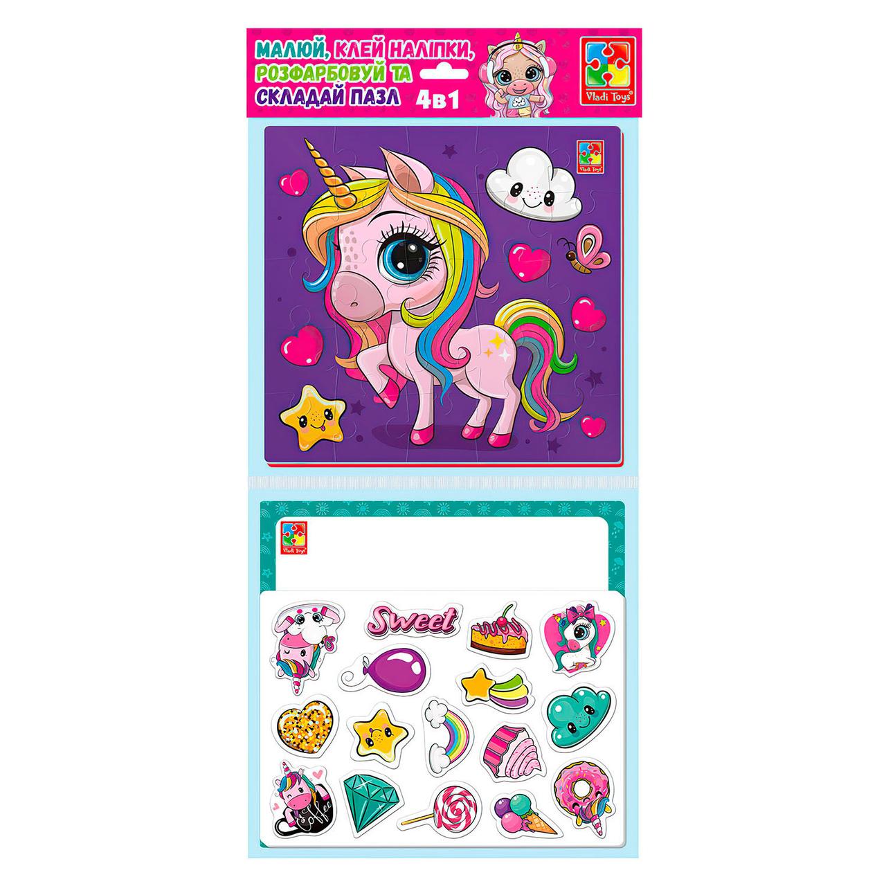 Набір для творчості Vladi toys 4 в 1. Райдужні одноріжки. VT4210-13