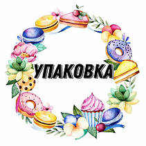 Упаковка для тортів, капкейків, мафінів