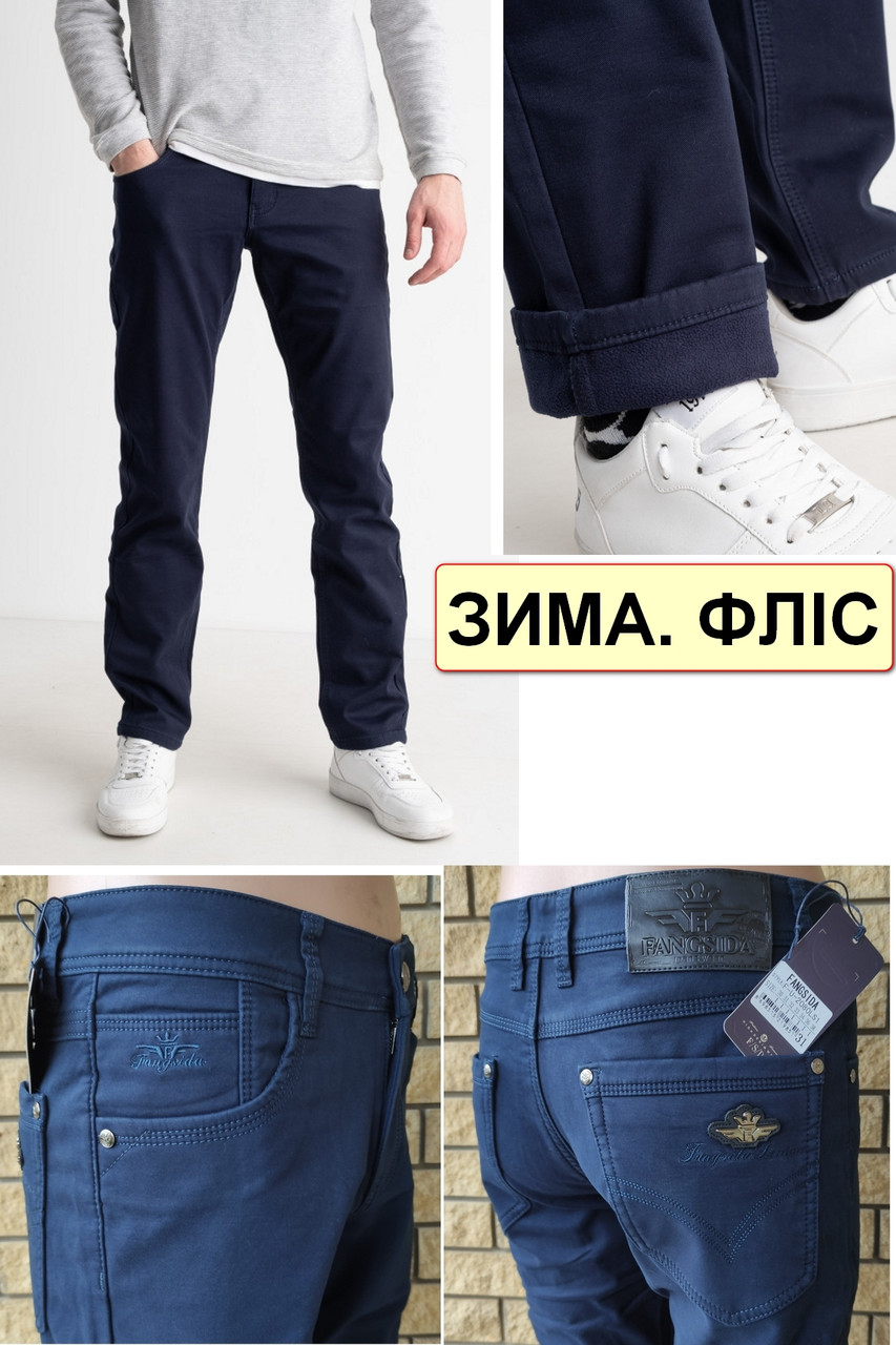 Зимові чоловічі джинси, штани на флісі стрейчеві FANGSIDA, Туреччина