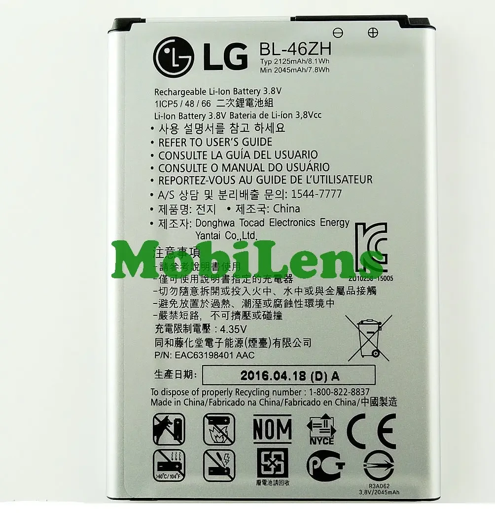 LG K350E, K350N, LG K8, X210, X210DS, MS330,LS675 Tribute 5, BL-46ZH Аккумулятор