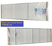 Панель для ванной Direct 1700x50mm Белая (экран под ванную)