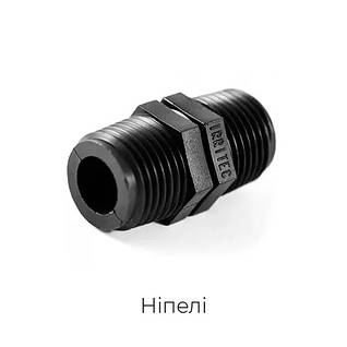 Різьбові пластикові ніпелі