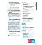 Підручник Roadmap B2 SB +MEL, фото 7