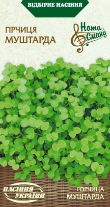 Гірчиця Муштарда Насіння України 3г, фото 1