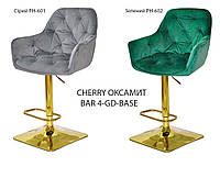 Кресло барное с регулировкой высоты сиденья Cherry Bar 4GD-Base на квадратной золотой опоре