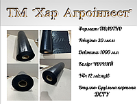 Пленка черная мульчирующая 0.7метра*1км*30мкм черная уф 12месяцев