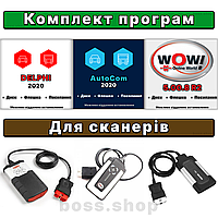 Программы Delphi 2020, Autocom 2020 и Wurth WoW! 5.00.8 ru новейших версий + видео инструкции в подарок