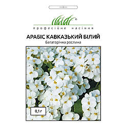 Насіння Арабіс Кавказький білий Професійне насіння 0,1 г
